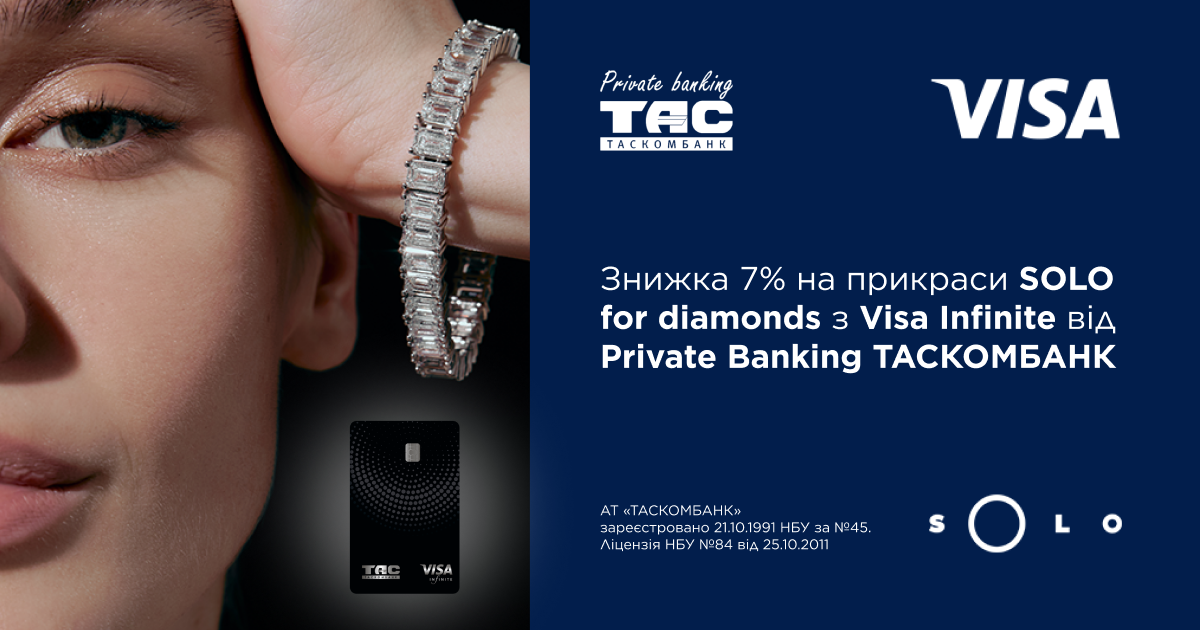 Знижка 7% на прикраси SOLO for diamonds з Visa Infinite від Private Banking ТАСКОМБАНК| Таскомбанк